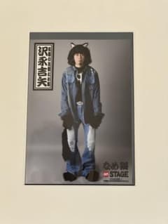 なめステ ランダムブロマイド 林野健志のサムネイル