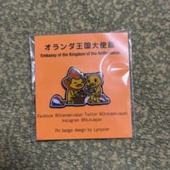 大阪関西万博　オランダ　ピンバッジのサムネイル
