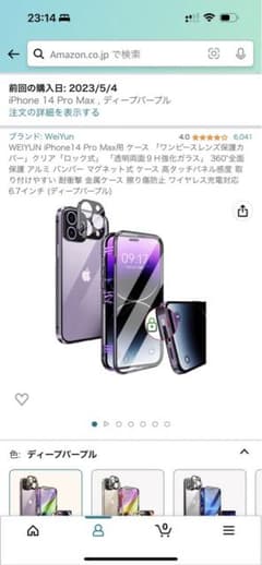 iPhone14promax用ケースのサムネイル