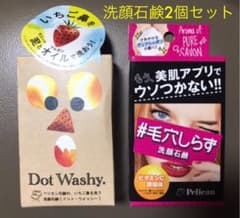 ペリカン石鹸 ドットウォッシー洗顔石鹸＆毛穴しらず　２点セットのサムネイル