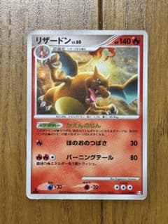 PSA9 リザードン ★ キラ DPt Pt4 アルセウス光臨 017/090 リザードン ☆ Pt4 アルセウス光臨 017/090 - メルカリ