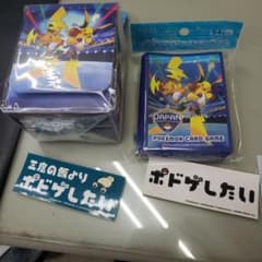 PJCS2026 デッキシールド ポケモンジャパンチャンピオンシップス2026
