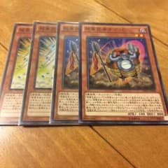 遊戯王 超重武者のサムネイル