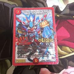 ボルシャックドギラゴンのサムネイル