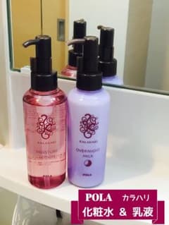 ポーラ 【POLA】化粧水&乳液❤︎詰替済100ml【ホテル使用品】のサムネイル
