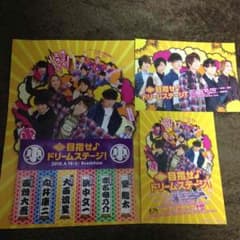 関西ジャニーズJr.：映画関連グッズのサムネイル