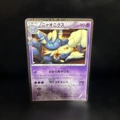 【PSA10】ニャオニクス U CP3 ポケキュンコレクション 017/032 ニャオニクス U CP3 ポケキュンコレクション 017/032 - メルカリ