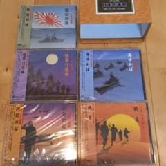 決定版　日本の軍歌　CD5枚組のサムネイル
