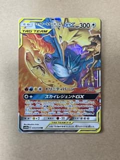 ファイヤー&サンダー&フリーザーGX RR SM10b スカイレジェンド 03…のサムネイル