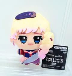 マクロスシリーズ　ちびぐるみ vol.2 シェリル・ノーム