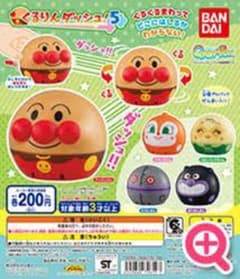 アンパンマンガチャガチャ　くるりんダッシュ　アンパンマンとドキンちゃんのサムネイル