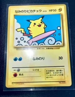 ポケモンカード なみのりピカチュウ LV.13 - メルカリ