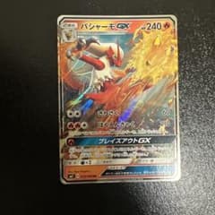 バシャーモGX RR SM7 裂空のカリスマ 018/096 - メルカリ