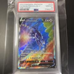 ポケモンカード オリジンディアルガV SR SA PSA10 - メルカリ