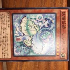 フェアリーテイル シンデレラのサムネイル