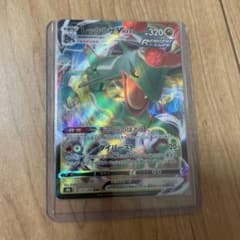ポケモンカード レックウザVMAXのサムネイル