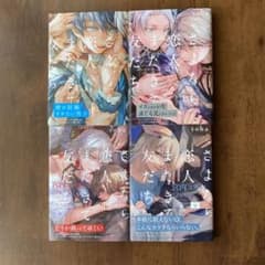 さよなら恋人またきて友だちのサムネイル