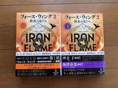フォース・ウィング2 美品※なよん様専用のサムネイル