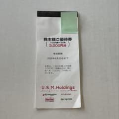 U.S.M.Holdings 株主様ご優待券 3,000円分のサムネイル