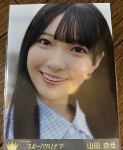 山田杏佳 ブルーハワイレモン 生写真 封入 ニアジョイ - メルカリ