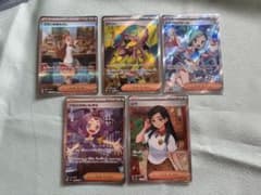ポケモンカード　サポート SR まとめ売り