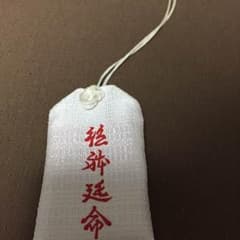 RADWIMPS 御守りのサムネイル