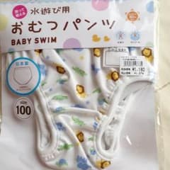 水遊び用 おむつパンツのサムネイル