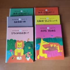 さんすうだいすき 日本図書センター 児童書 算数 - メルカリ