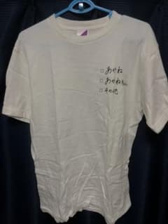 乃木坂46 鈴木絢音　tシャツのサムネイル