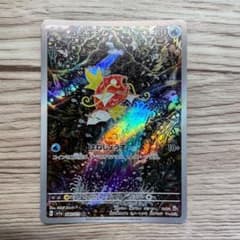 コイキングAR 未開封パック ポケモンカード - メルカリ