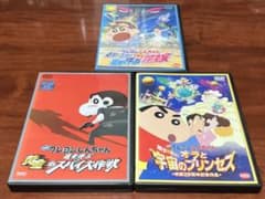 映画クレヨンしんちゃん第18〜20作 3巻セット dvd - メルカリ