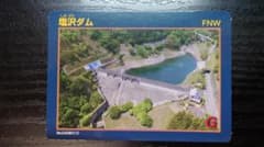 ダムカード【群馬県】塩沢ダム