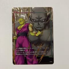 ドラゴンボールカード エナジーマーカー ピッコロ E-97☆ - メルカリ