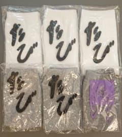 足袋ソックス 6足セット フリーサイズのサムネイル