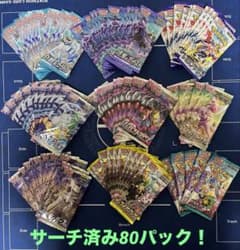 イーブイヒーローズ ロストアビス バトルパートナーズ 絶版80パック イーブイヒーローズ ロストアビス バトルパートナーズ 絶版80パック