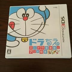 ドラちえのサムネイル