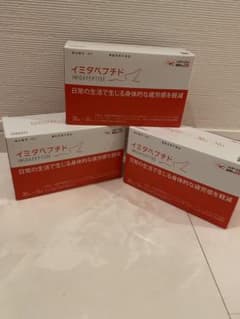 日本予防医薬イミダペプチド30ml×30本♡⑤♡のサムネイル