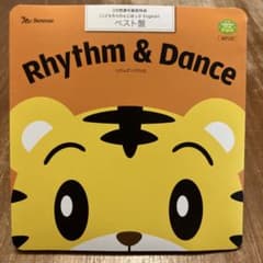 こどもちゃれんじ ほっぷ　English Rhythm&Dance DVD 英語のサムネイル