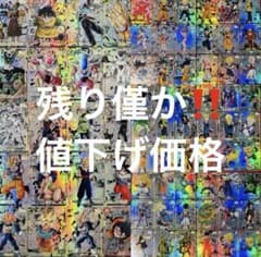 ドラゴンボール コミパラ 風 74枚フルコンプセット - メルカリ