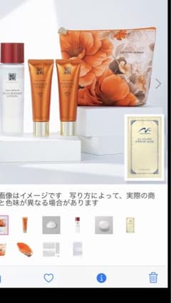 クリスタルジェミー　チェンジ　中島香里　未開封品　リンクル　化粧水　美白　美容液 クリスタルジェミー チェンジ 中島香里 未開封品 リンクル 化粧