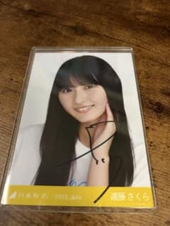 遠藤さくら 直筆サイン生写真 - メルカリ