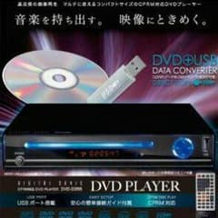❀激安！すべて送料込み ★ dvdデッキのサムネイル