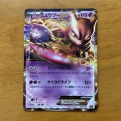 ミュウツーEX R BW3 サイコドライブ 028/052 - メルカリ