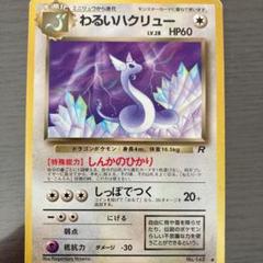 ポケモンカード　旧裏　ノーマルレア　80枚　まとめ売り　スピアー　ハクリュウ ポケモンカード 旧裏 ノーマルレア 80枚 まとめ売り スピアー