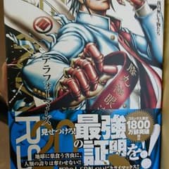 テラフォーマーズ20のサムネイル