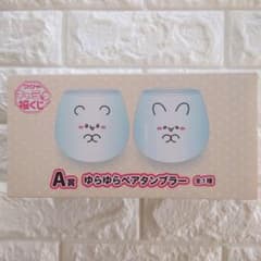 新品未使用】らぶいーず A賞 ゆらゆらペアタンブラー キャラ福くじ 