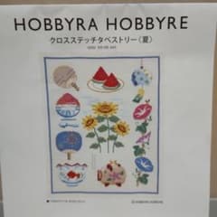 ホビーラホビーレ　ステッチ刺繍　完成品　タペストリー　夏　花火 m48506666401_1.jpg?1657018624