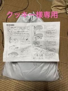 ヤリスクロス　純正防炎カーカバーのサムネイル
