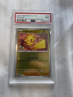 PSA9】ピカチュウ ポケカの夏がキタ！プロモカード216/SV-P - メルカリ