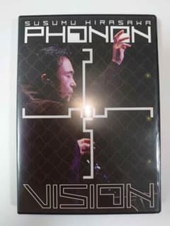 平沢進 PHONON 2555 VISION DVD 全編再生確認済のサムネイル